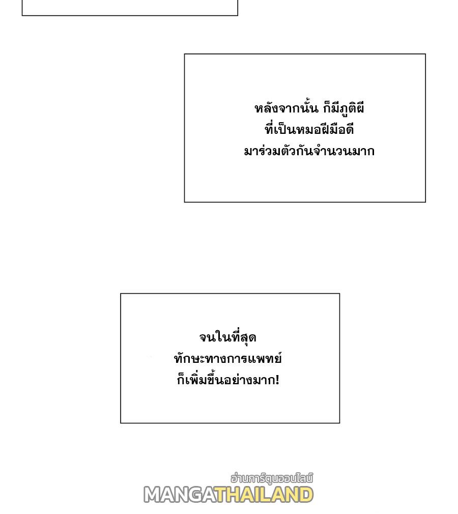 I Am A God Of Medicine ตอนที่ 197 แปลไทยแปลไทย รูปที่ 16