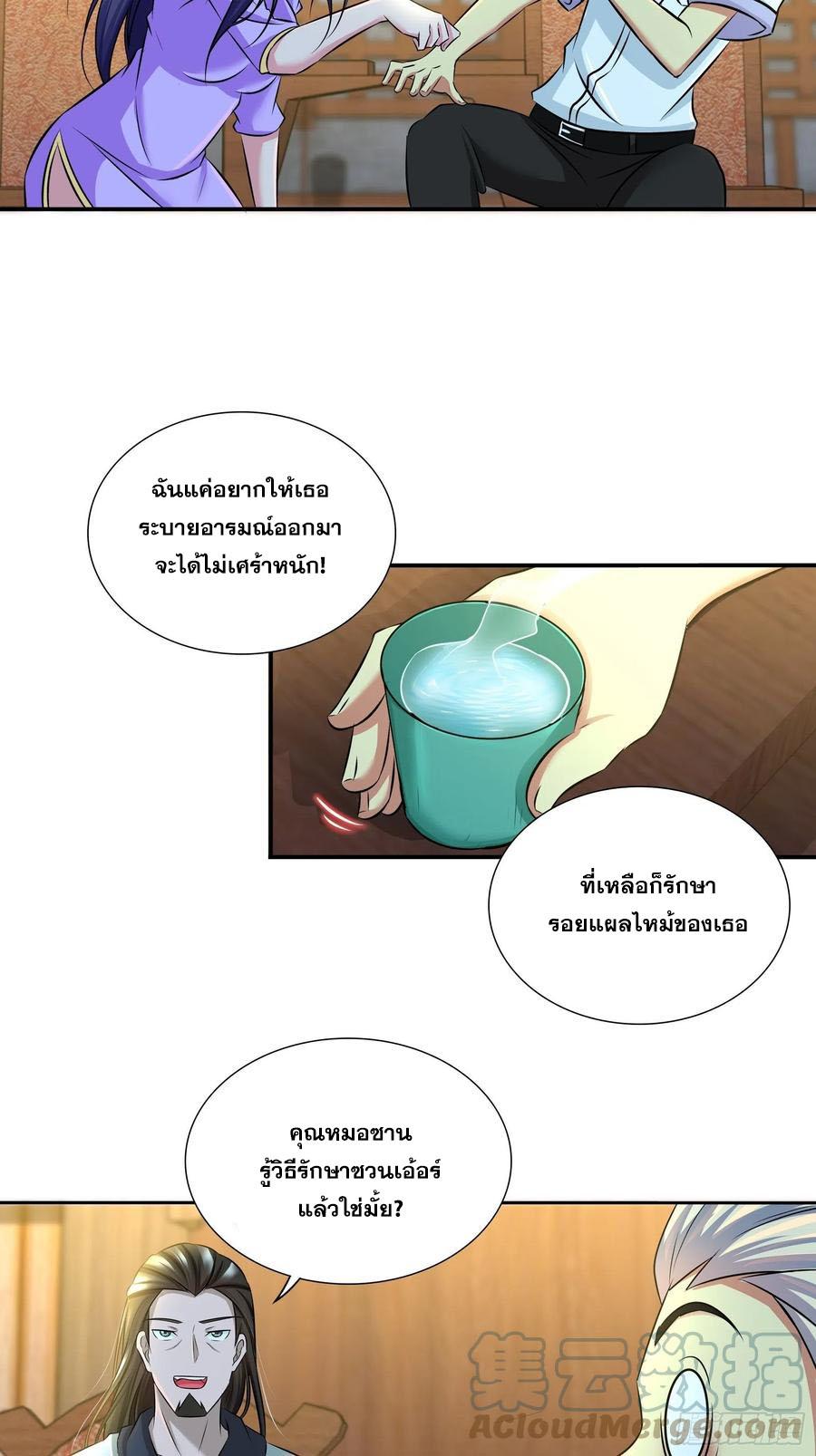 I Am A God Of Medicine ตอนที่ 197 แปลไทยแปลไทย รูปที่ 3