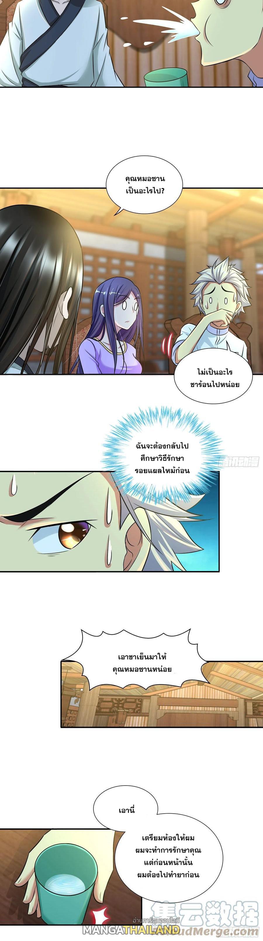 I Am A God Of Medicine ตอนที่ 197 แปลไทยแปลไทย รูปที่ 4