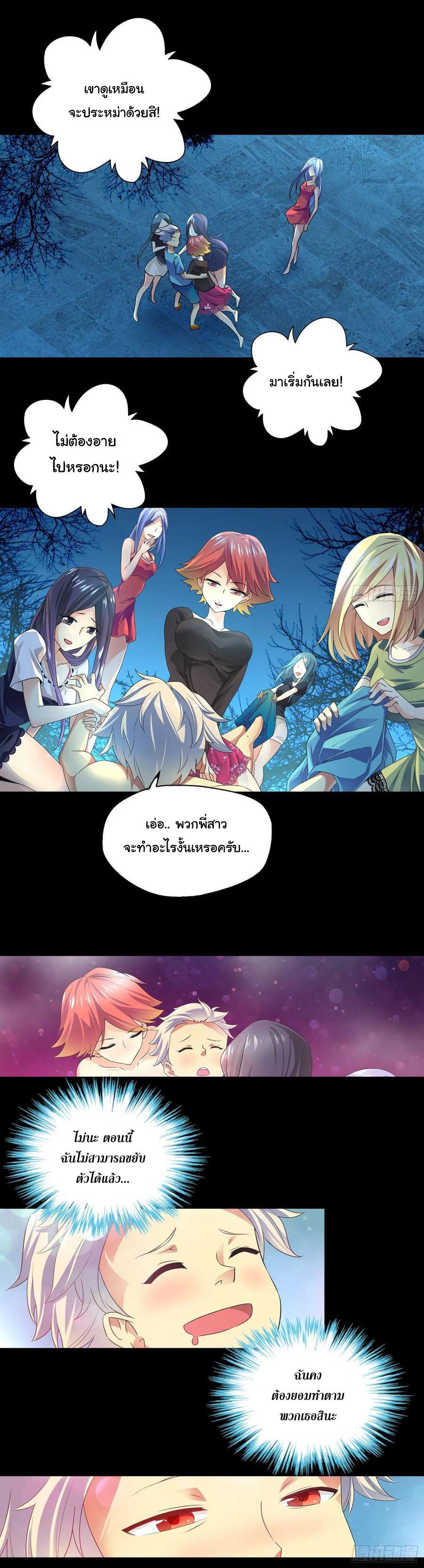 I Am A God Of Medicine ตอนที่ 2 แปลไทย รูปที่ 3
