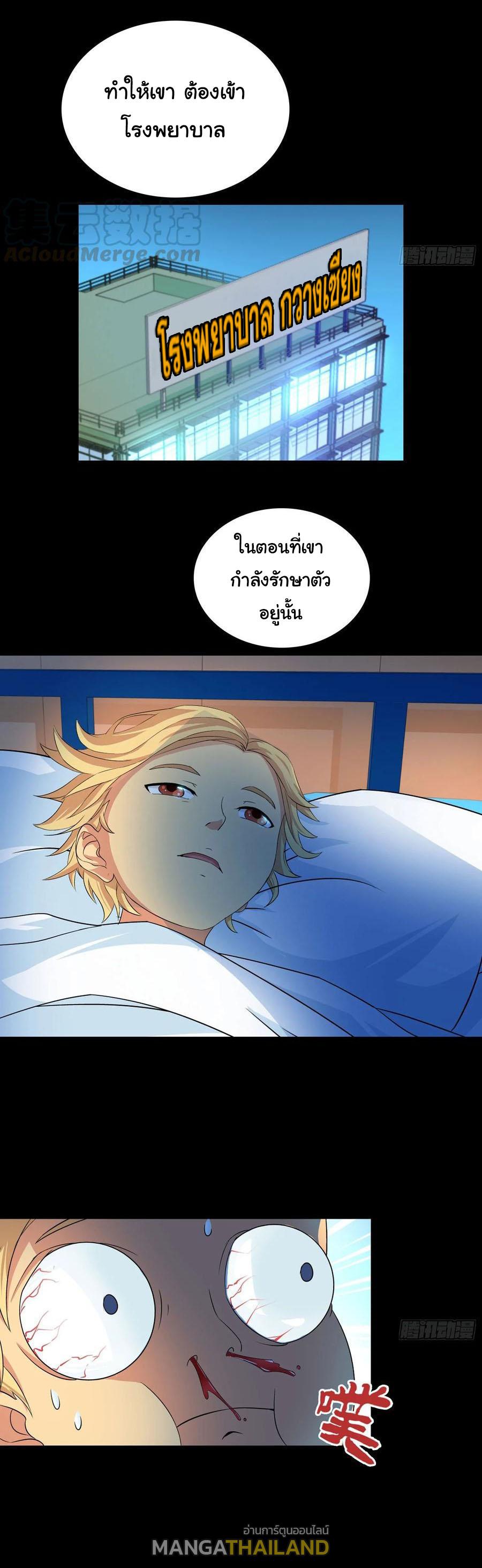 I Am A God Of Medicine ตอนที่ 2 แปลไทย รูปที่ 6