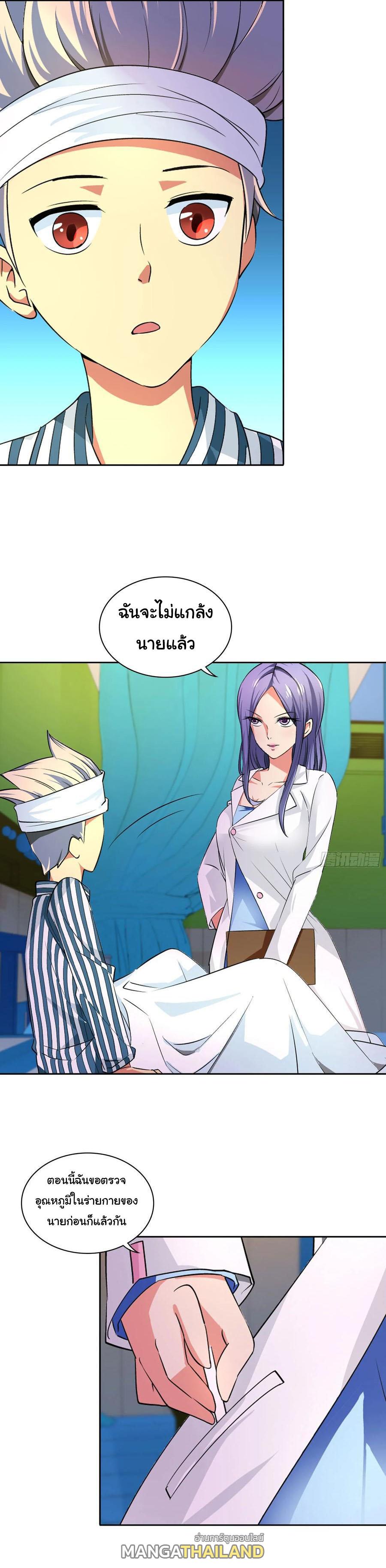 I Am A God Of Medicine ตอนที่ 3 แปลไทย รูปที่ 2