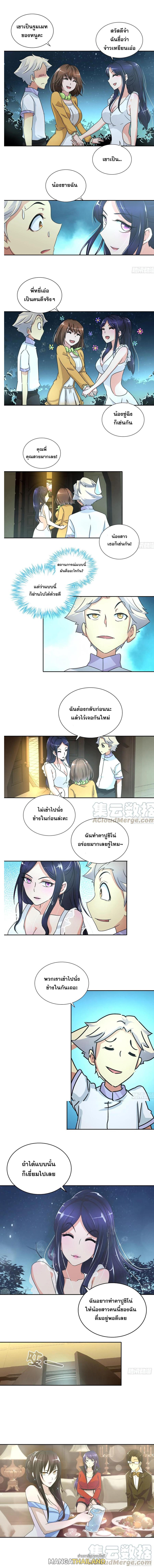 I Am A God Of Medicine ตอนที่ 31 แปลไทย รูปที่ 3