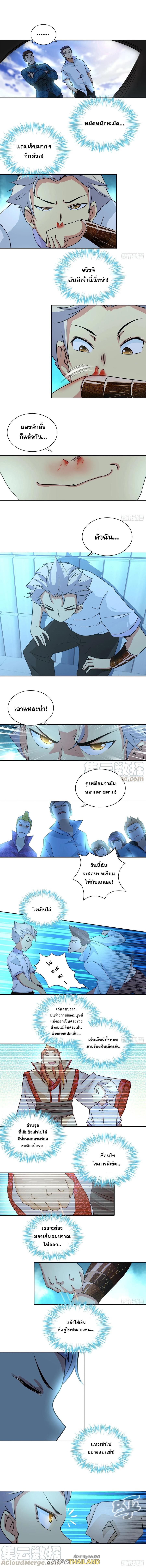 I Am A God Of Medicine ตอนที่ 34 แปลไทย รูปที่ 2