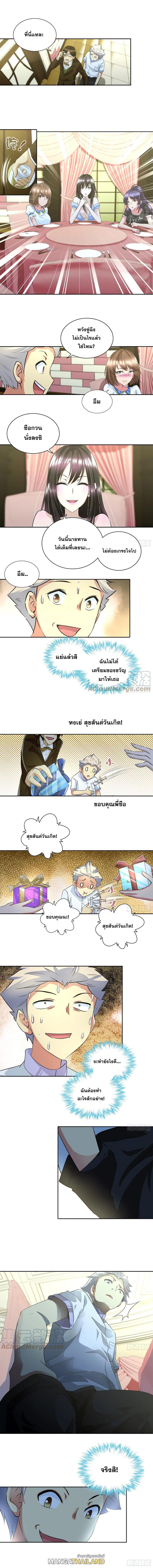 I Am A God Of Medicine ตอนที่ 39 แปลไทย รูปที่ 4