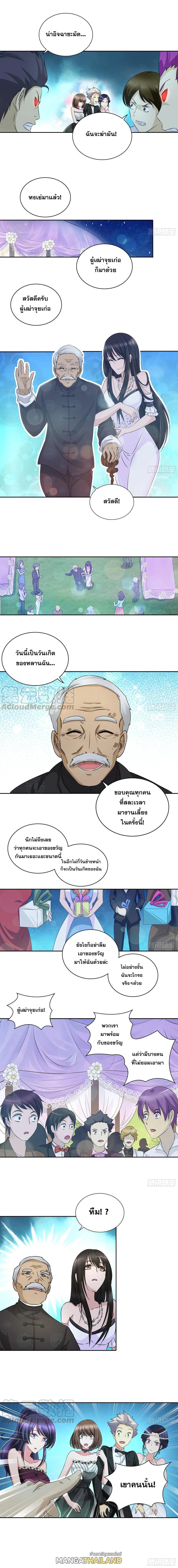 I Am A God Of Medicine ตอนที่ 43 แปลไทย รูปที่ 2