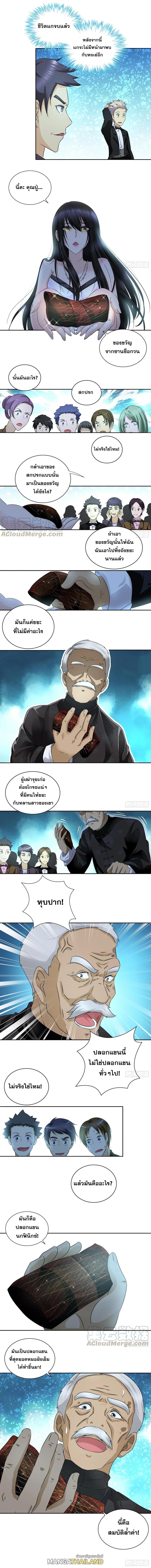 I Am A God Of Medicine ตอนที่ 43 แปลไทย รูปที่ 4