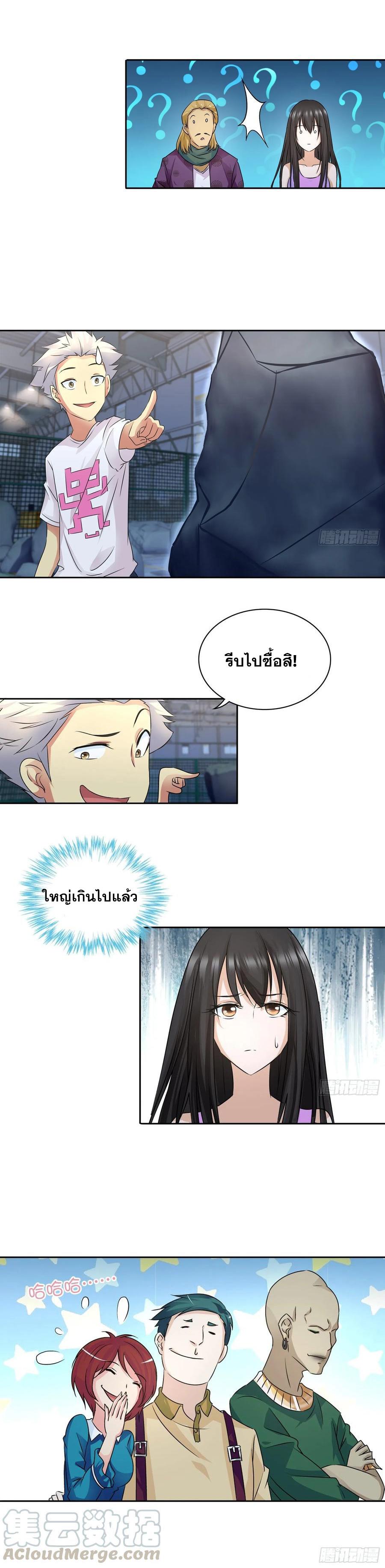 I Am A God Of Medicine ตอนที่ 56 แปลไทย รูปที่ 2