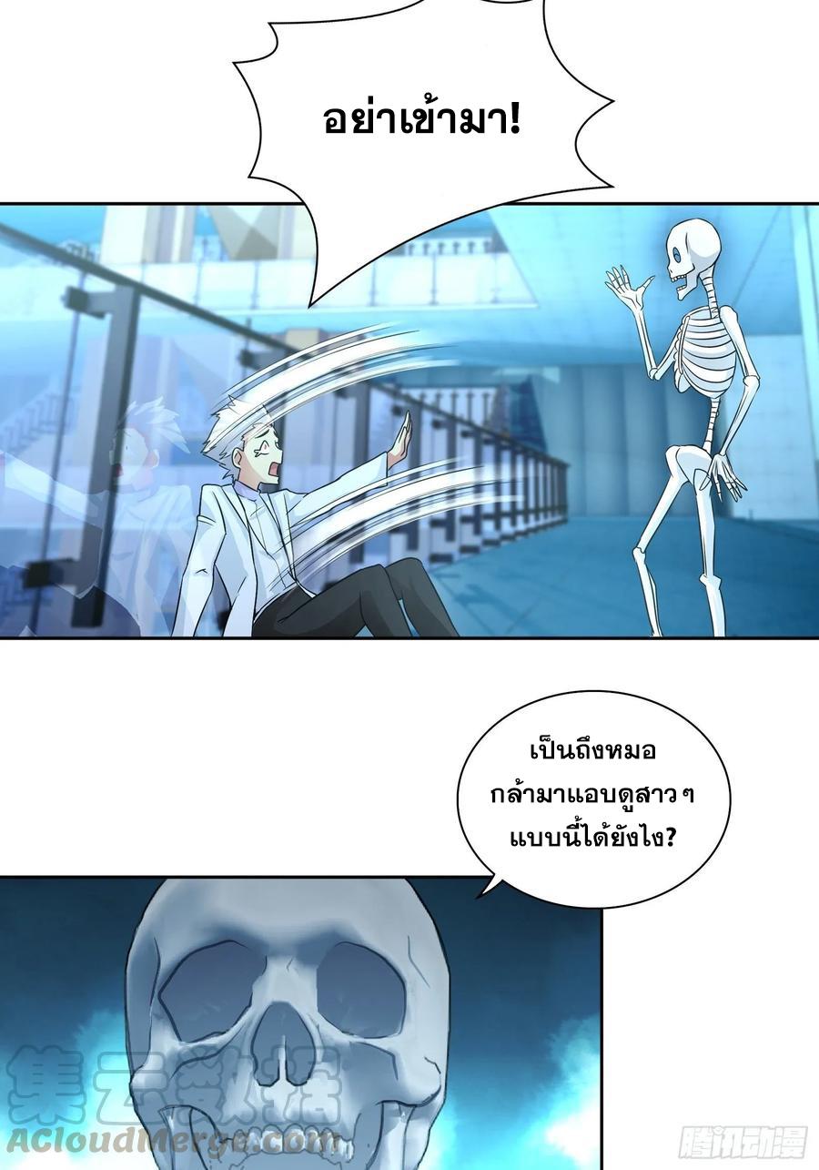 I Am A God Of Medicine ตอนที่ 60 แปลไทย รูปที่ 13