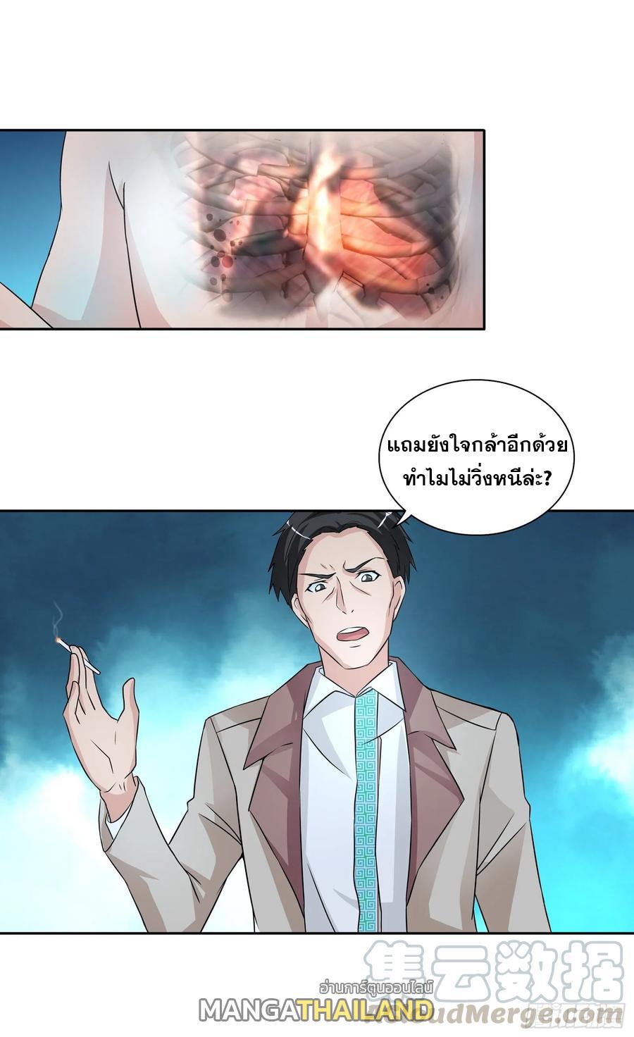 I Am A God Of Medicine ตอนที่ 60 แปลไทย รูปที่ 16