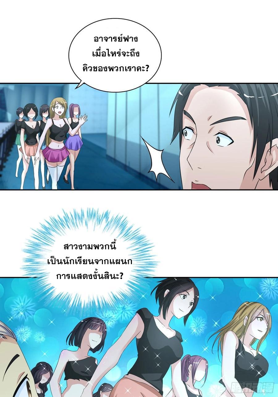 I Am A God Of Medicine ตอนที่ 60 แปลไทย รูปที่ 17