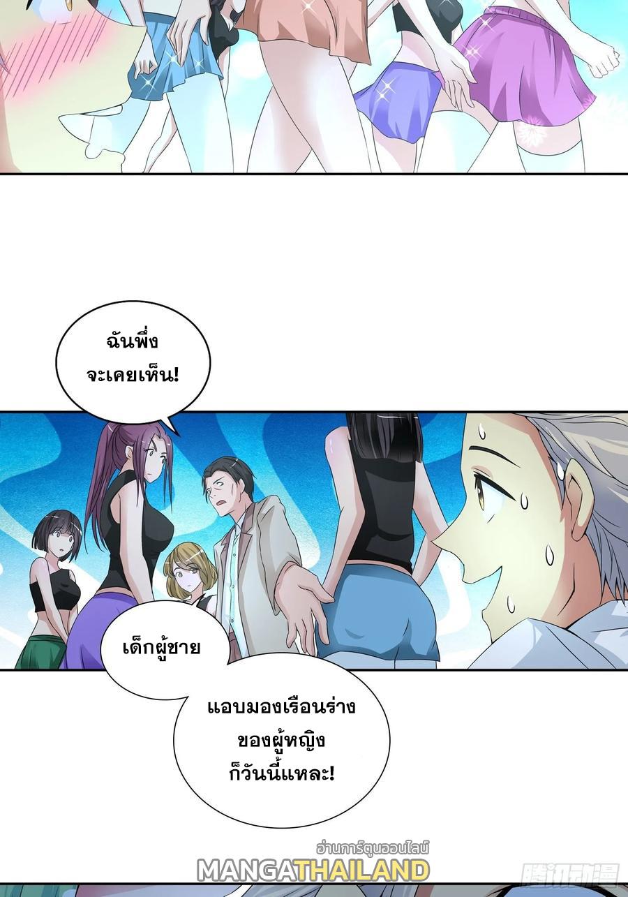 I Am A God Of Medicine ตอนที่ 60 แปลไทย รูปที่ 18