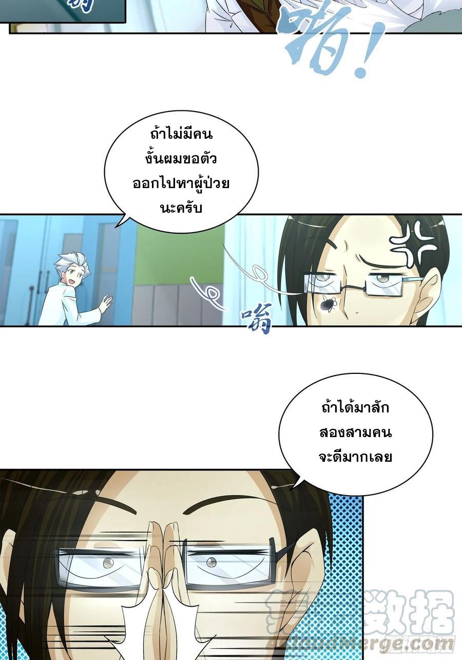 I Am A God Of Medicine ตอนที่ 60 แปลไทย รูปที่ 3