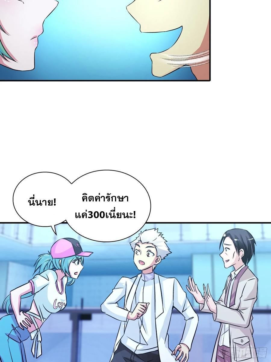 I Am A God Of Medicine ตอนที่ 61 แปลไทย รูปที่ 10