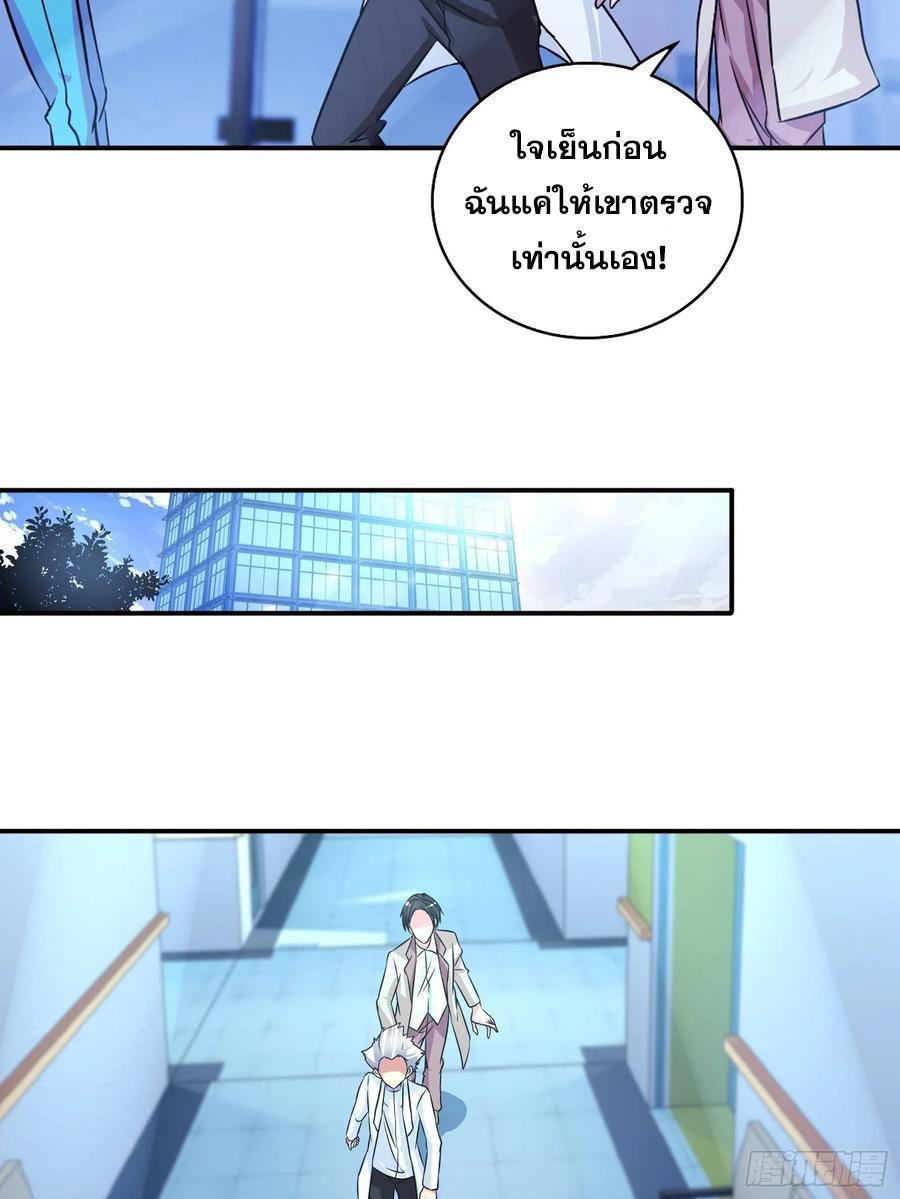 I Am A God Of Medicine ตอนที่ 61 แปลไทย รูปที่ 11