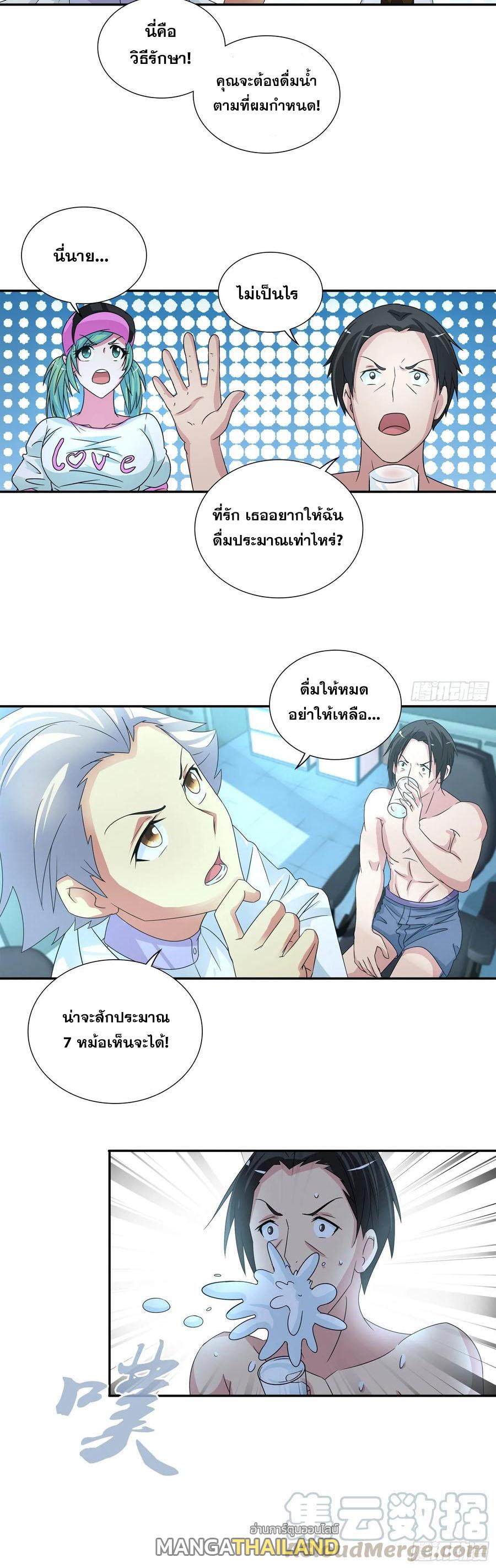 I Am A God Of Medicine ตอนที่ 61 แปลไทย รูปที่ 19