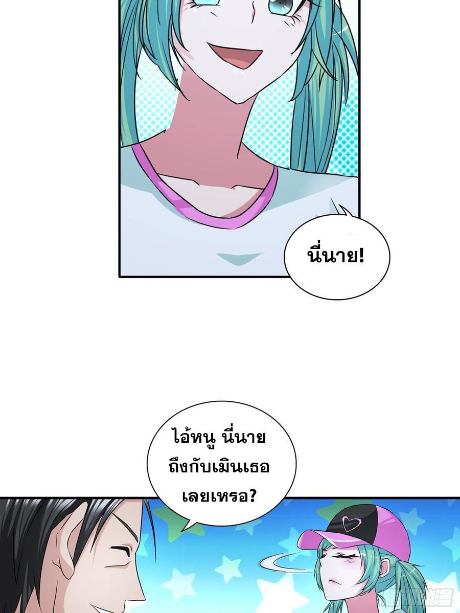 I Am A God Of Medicine ตอนที่ 61 แปลไทย รูปที่ 5