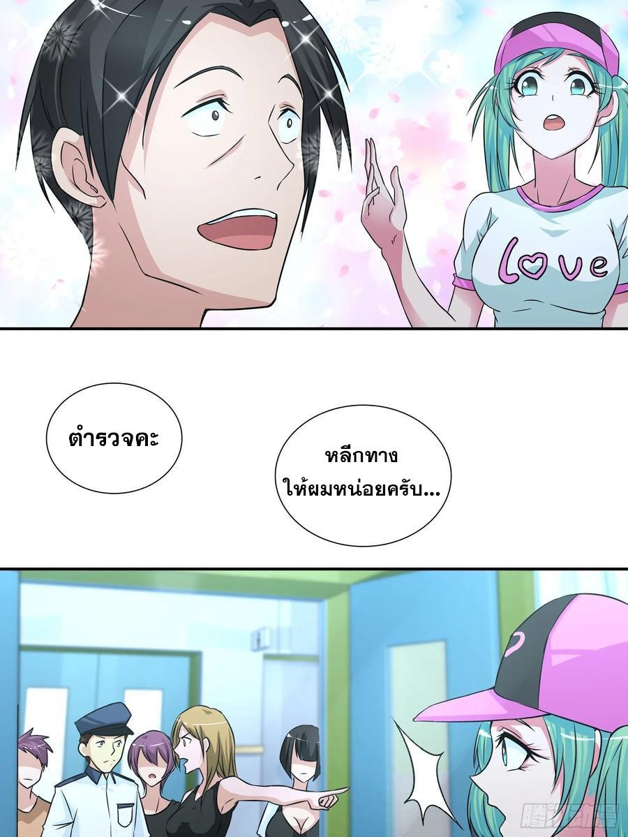 I Am A God Of Medicine ตอนที่ 62 แปลไทย รูปที่ 11