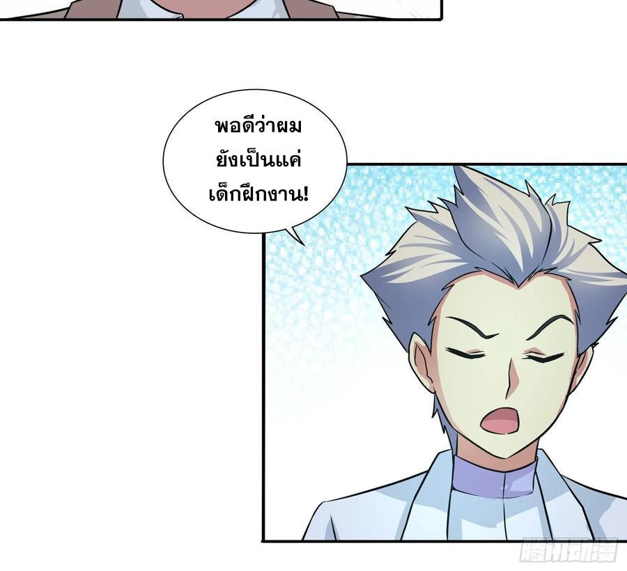 I Am A God Of Medicine ตอนที่ 62 แปลไทย รูปที่ 14