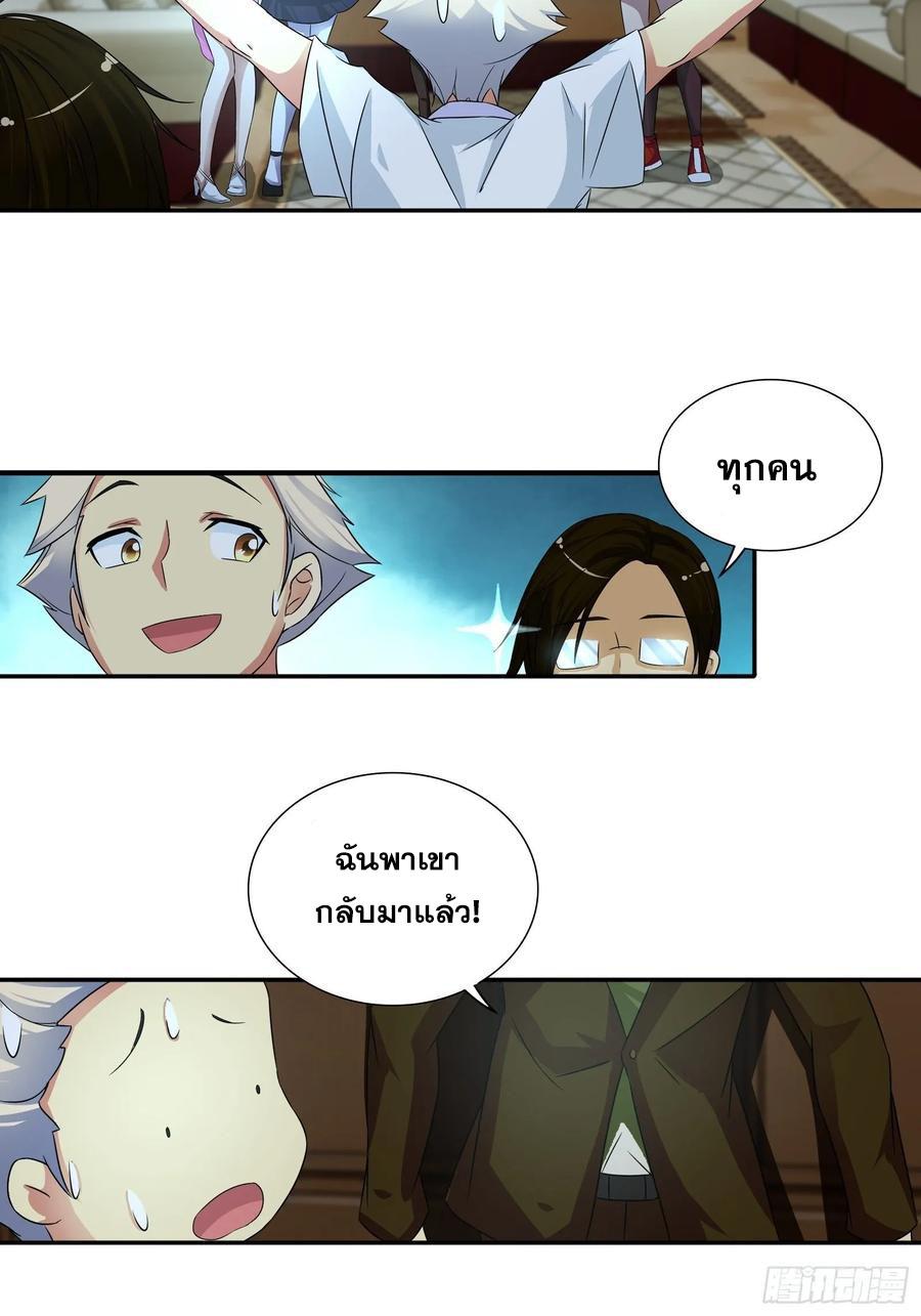 I Am A God Of Medicine ตอนที่ 63 แปลไทย รูปที่ 19