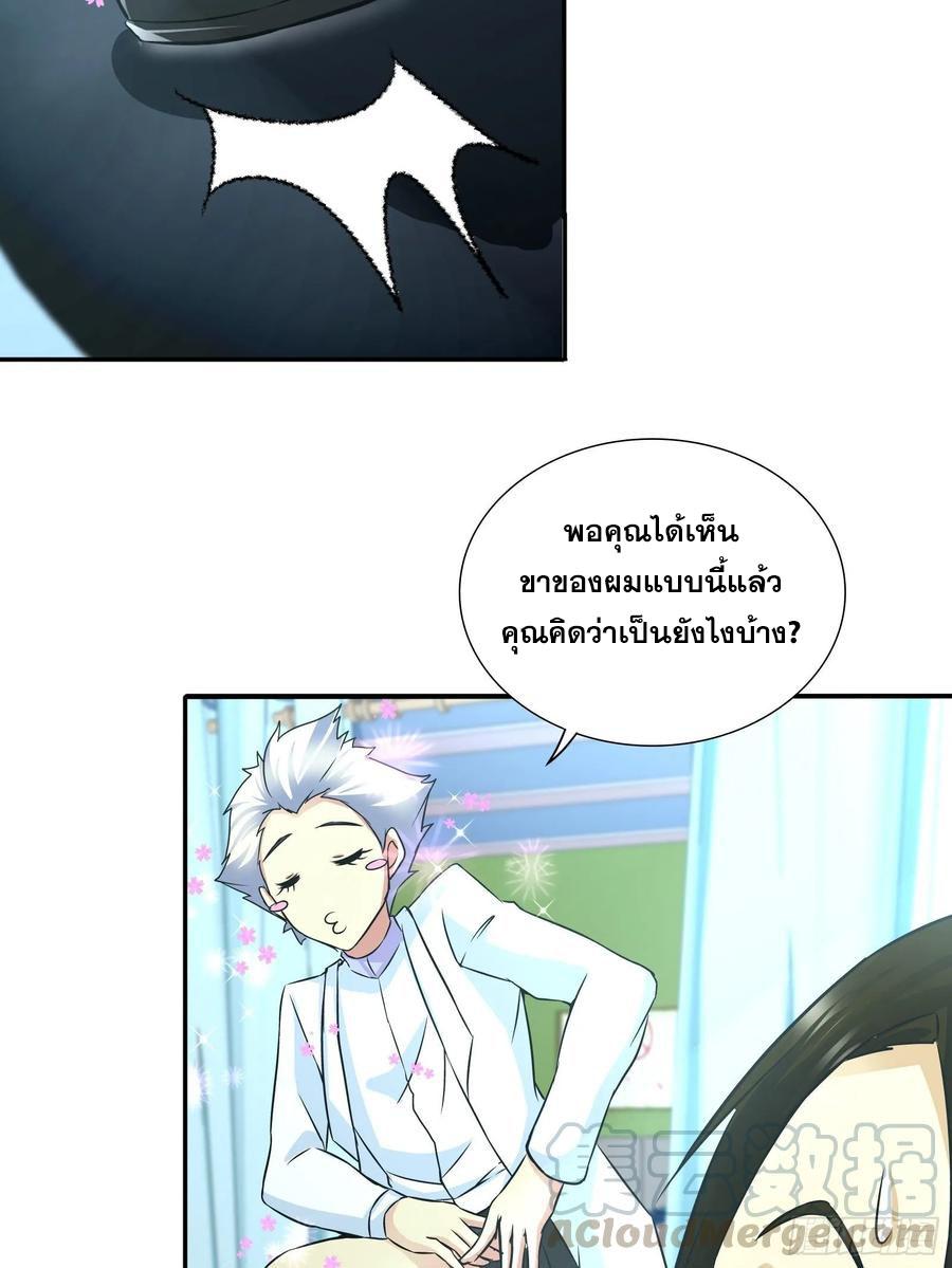 I Am A God Of Medicine ตอนที่ 63 แปลไทย รูปที่ 7