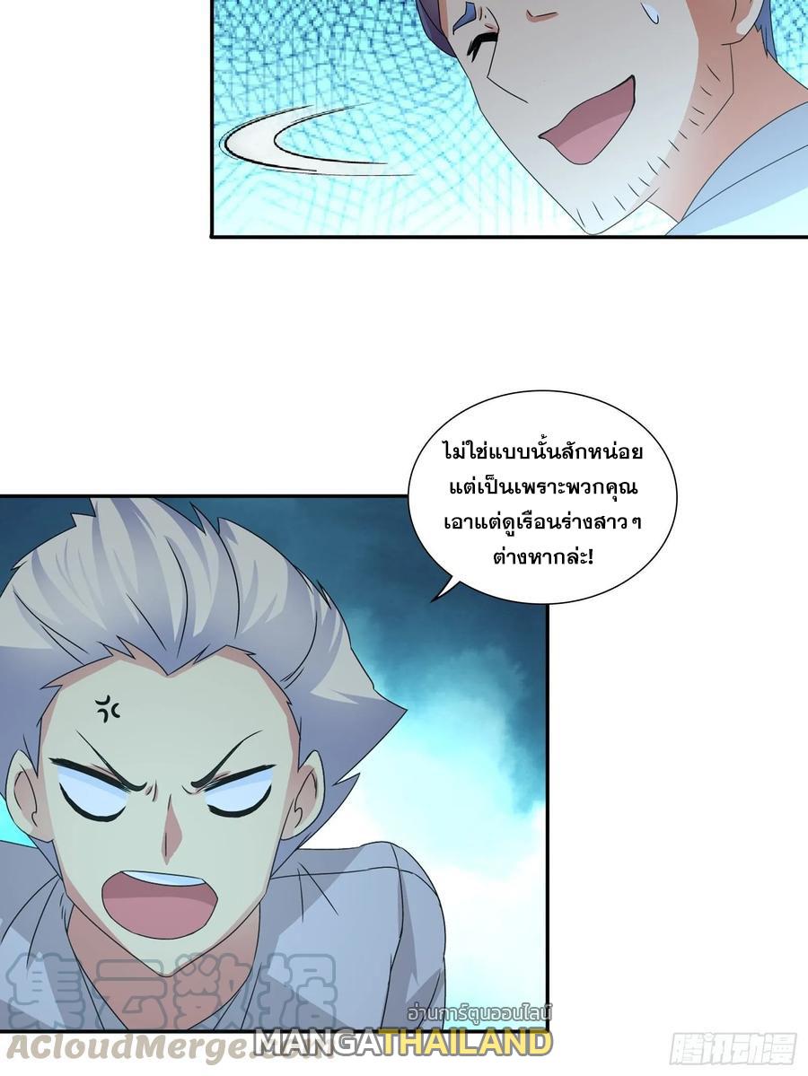 I Am A God Of Medicine ตอนที่ 64 แปลไทย รูปที่ 10