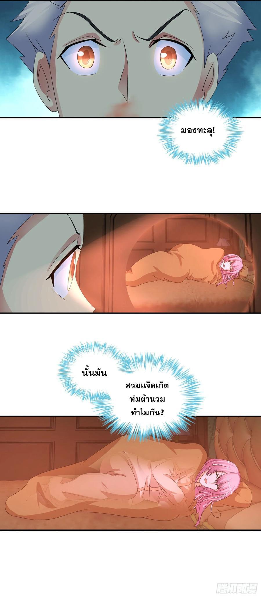 I Am A God Of Medicine ตอนที่ 64 แปลไทย รูปที่ 15