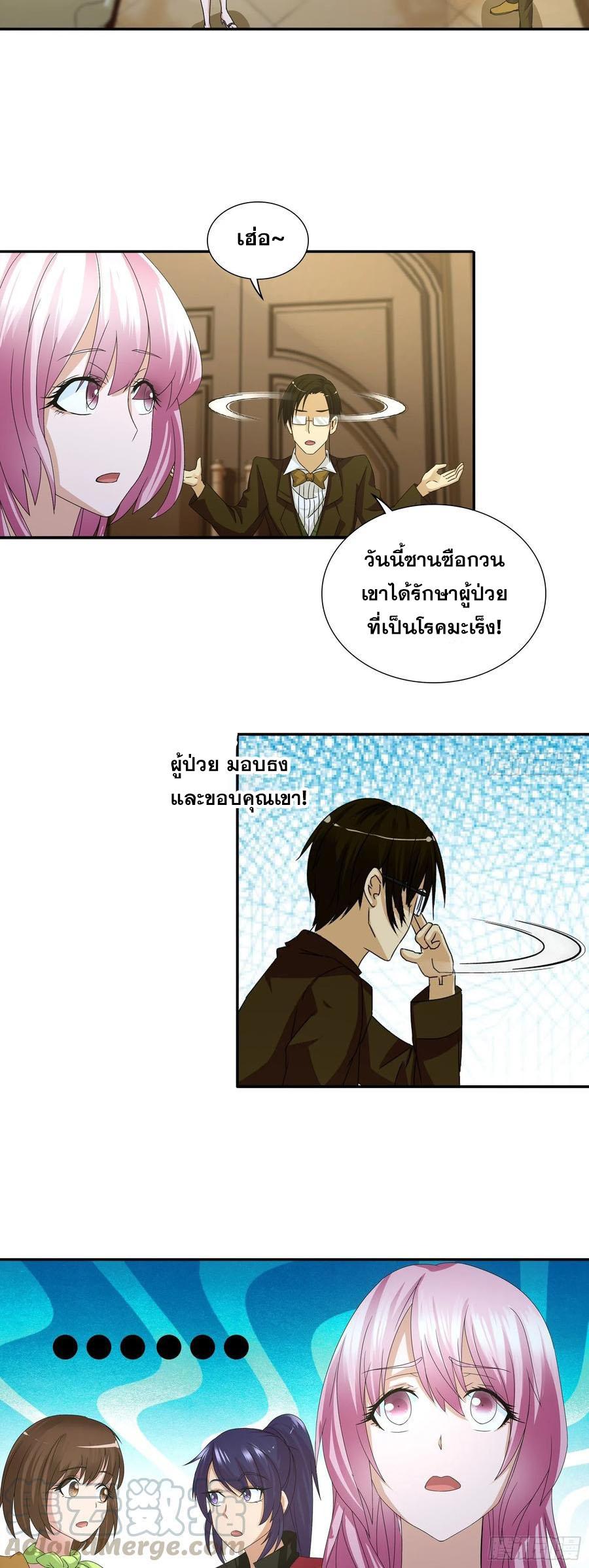 I Am A God Of Medicine ตอนที่ 64 แปลไทย รูปที่ 2