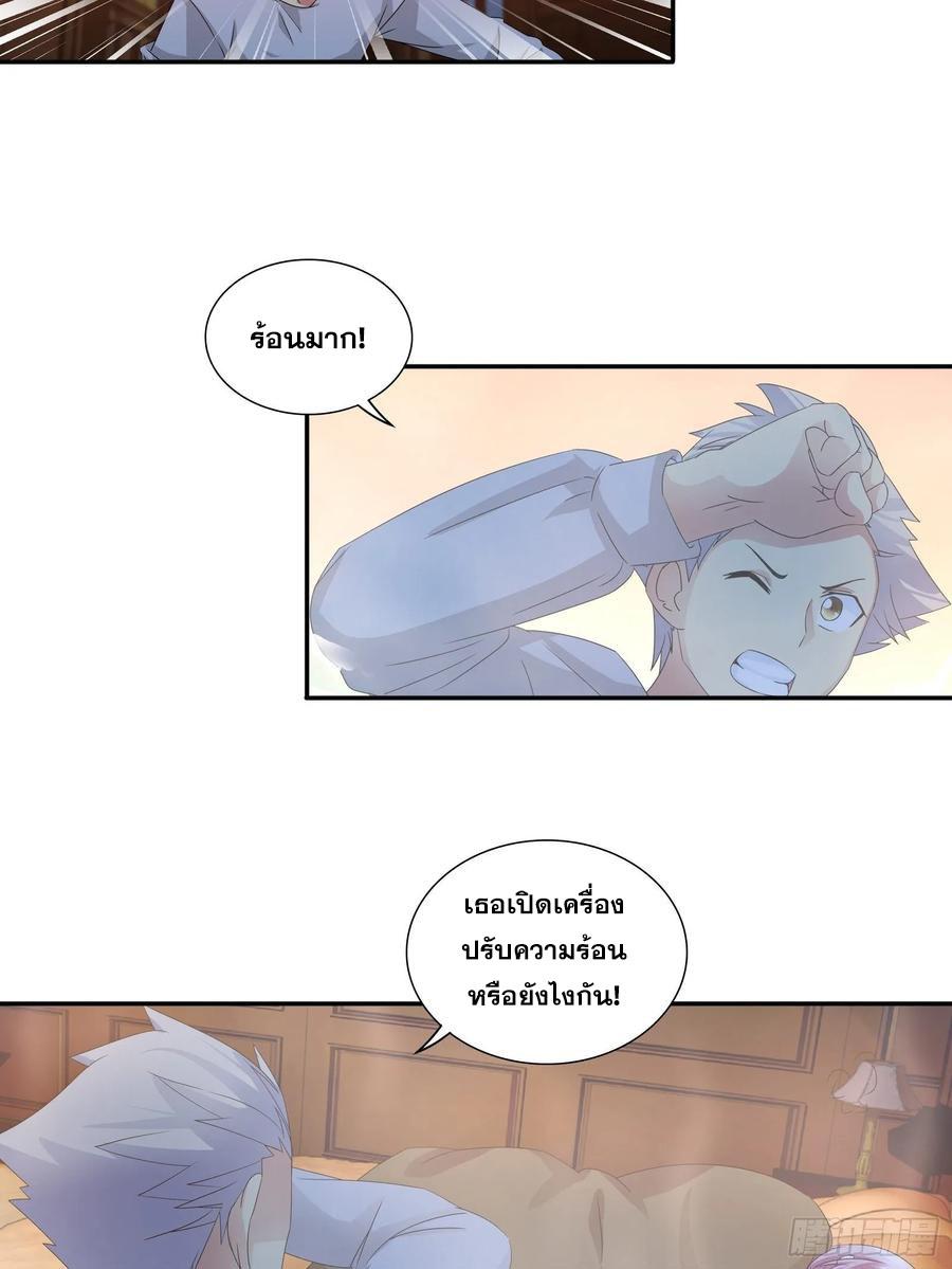 I Am A God Of Medicine ตอนที่ 64 แปลไทย รูปที่ 22