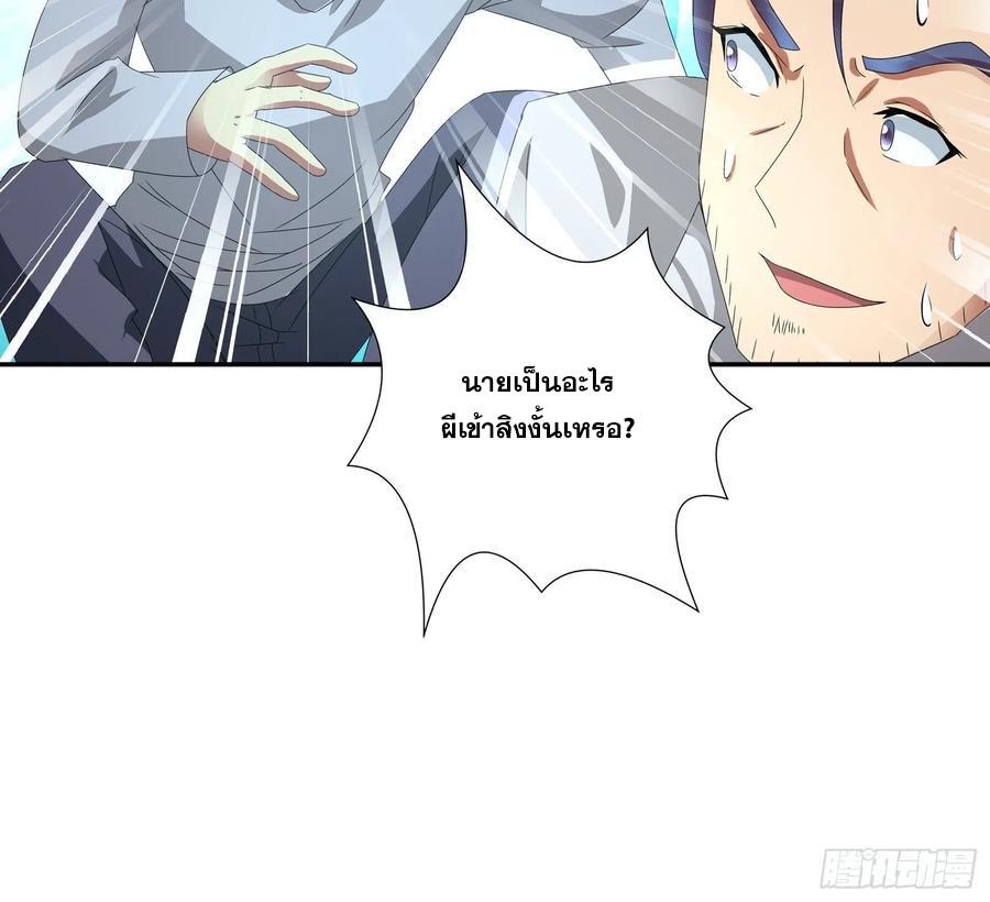 I Am A God Of Medicine ตอนที่ 64 แปลไทย รูปที่ 8