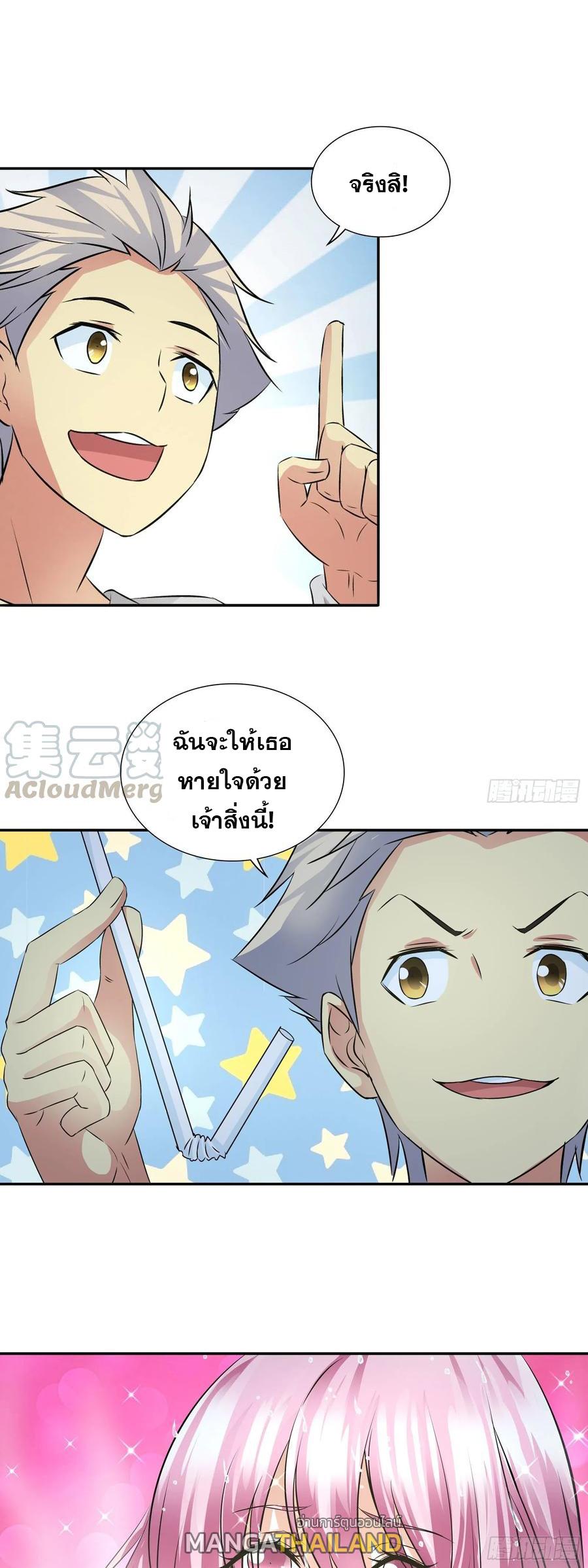 I Am A God Of Medicine ตอนที่ 65 แปลไทย รูปที่ 12