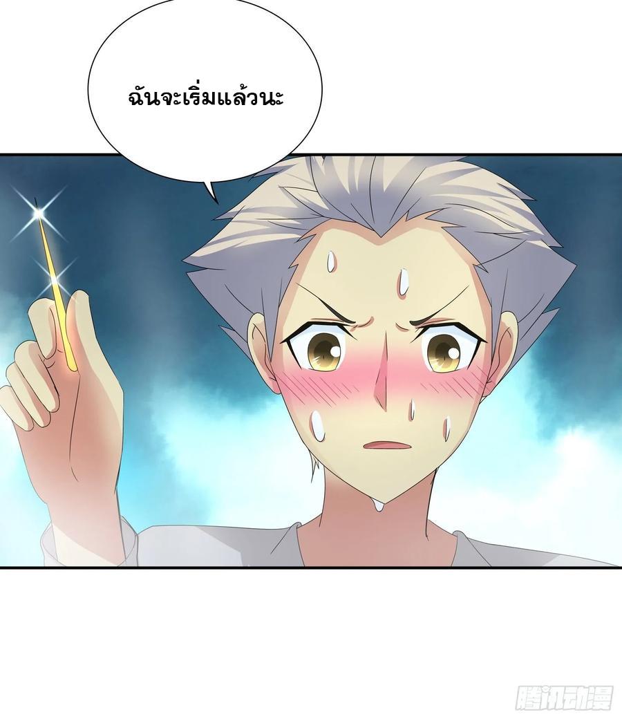 I Am A God Of Medicine ตอนที่ 66 แปลไทย รูปที่ 20