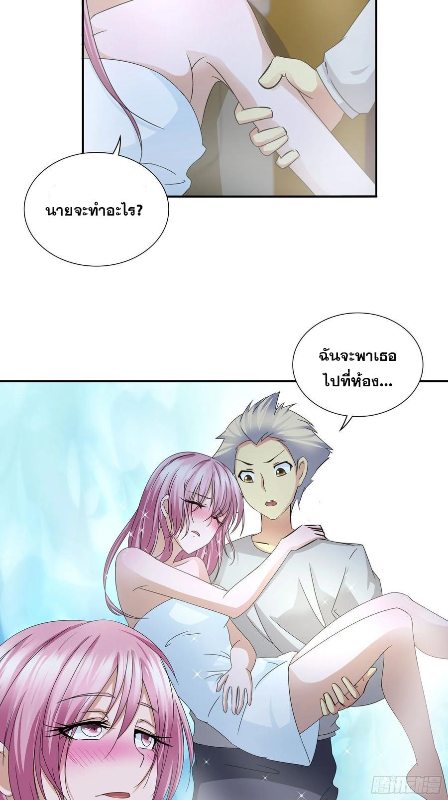 I Am A God Of Medicine ตอนที่ 66 แปลไทย รูปที่ 23