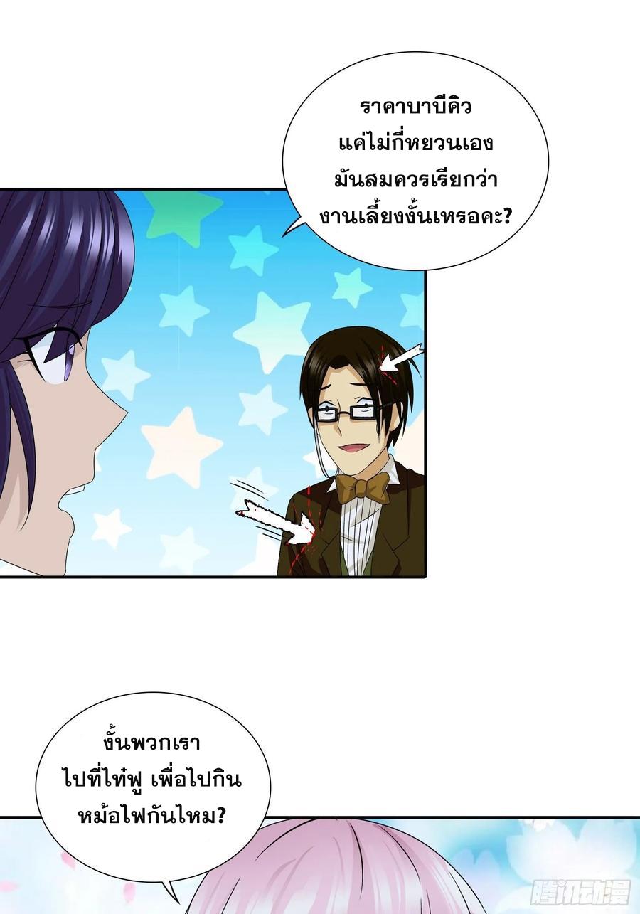 I Am A God Of Medicine ตอนที่ 67 แปลไทย รูปที่ 10