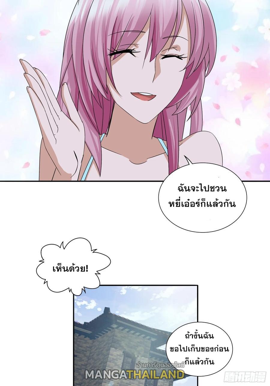 I Am A God Of Medicine ตอนที่ 67 แปลไทย รูปที่ 11