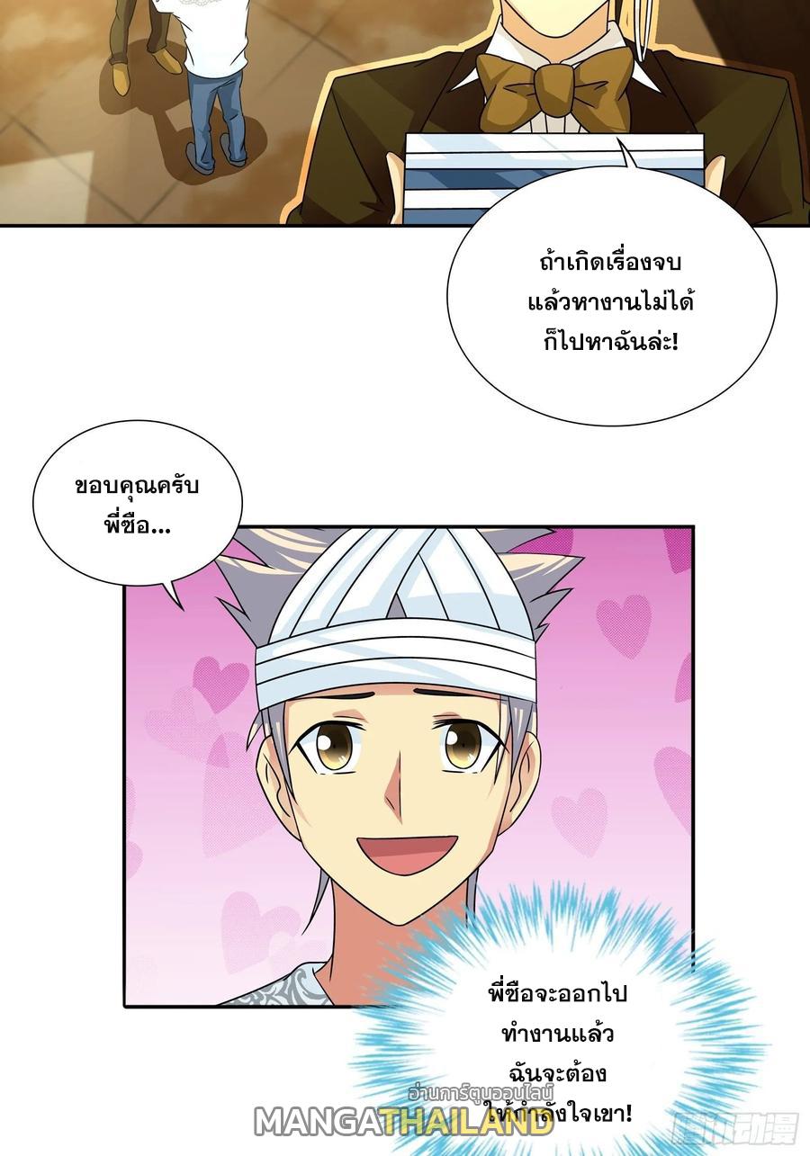 I Am A God Of Medicine ตอนที่ 67 แปลไทย รูปที่ 13