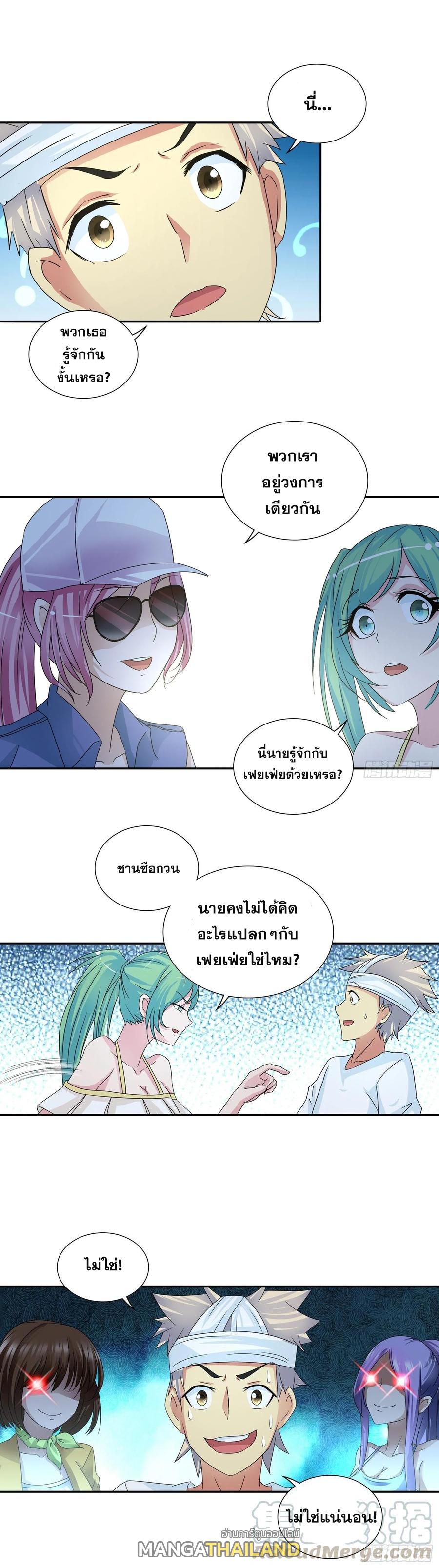 I Am A God Of Medicine ตอนที่ 67 แปลไทย รูปที่ 19