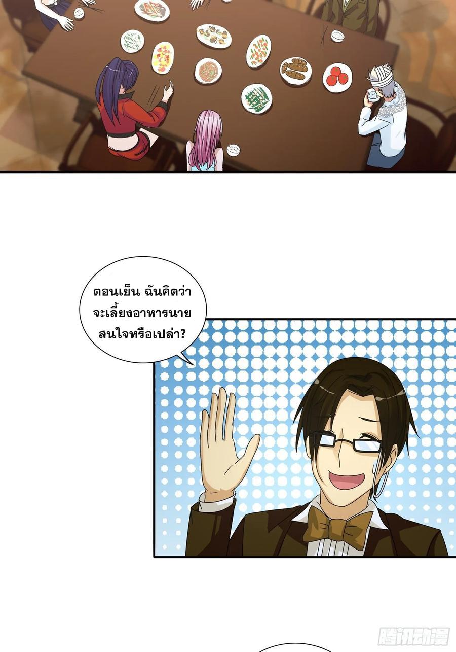 I Am A God Of Medicine ตอนที่ 67 แปลไทย รูปที่ 2