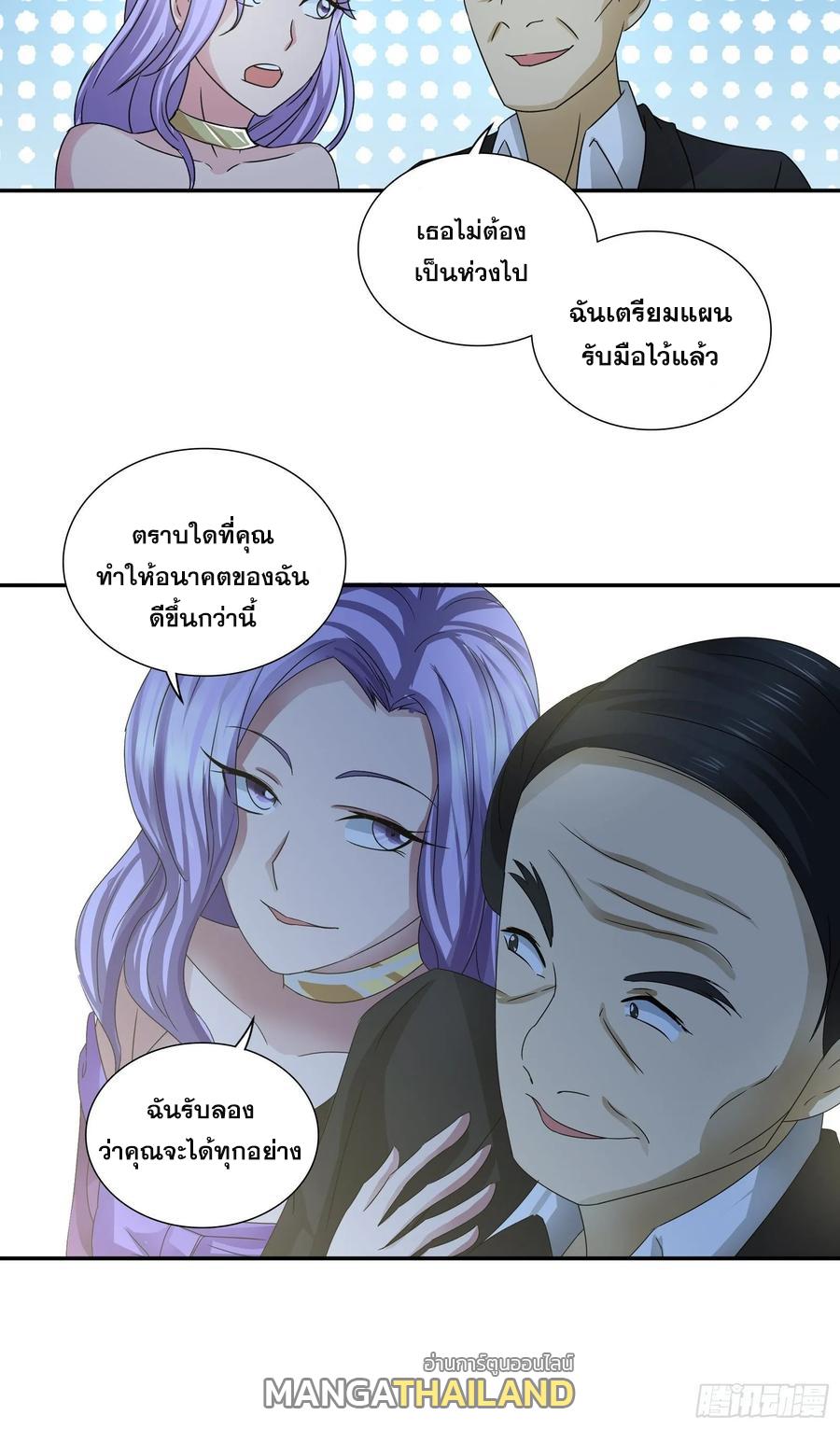 I Am A God Of Medicine ตอนที่ 67 แปลไทย รูปที่ 23