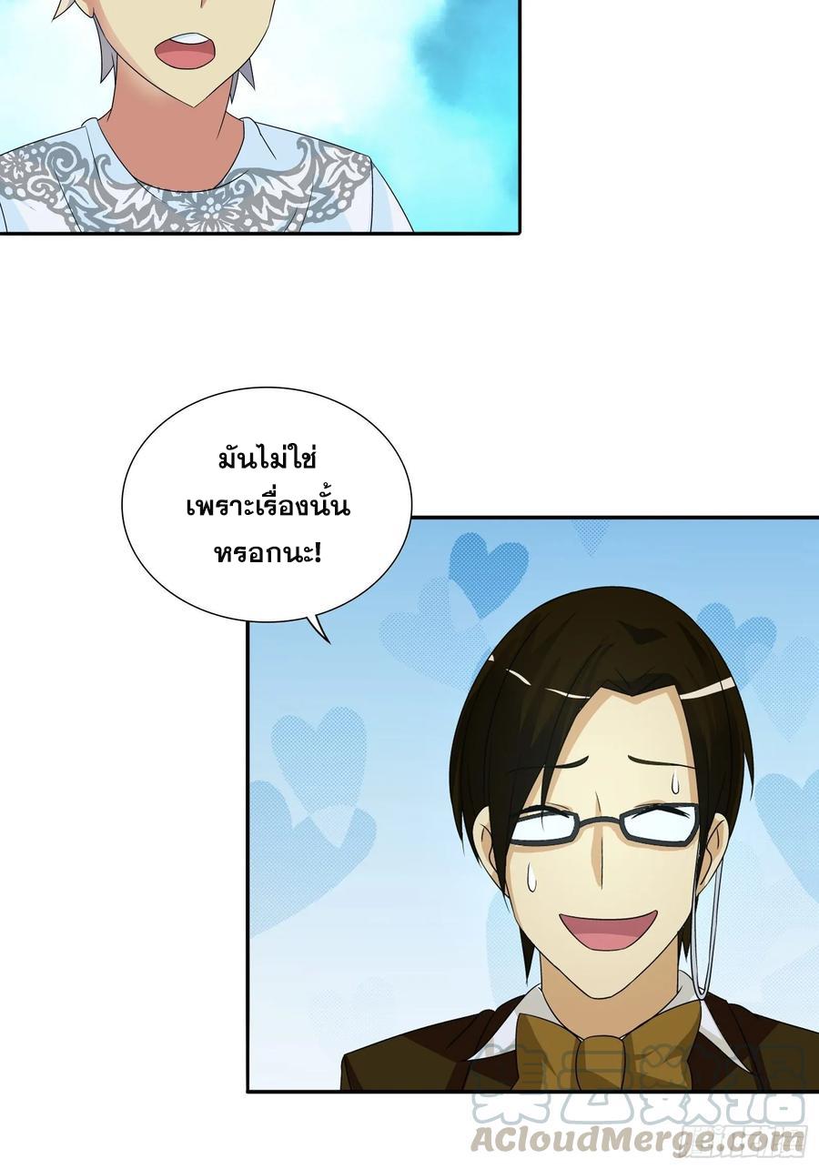 I Am A God Of Medicine ตอนที่ 67 แปลไทย รูปที่ 6