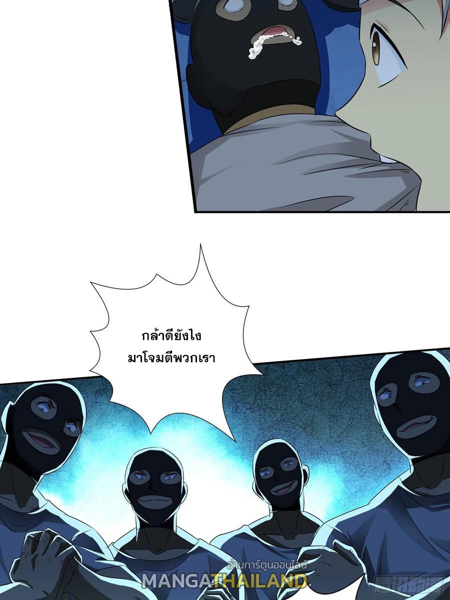 I Am A God Of Medicine ตอนที่ 69 แปลไทย รูปที่ 13