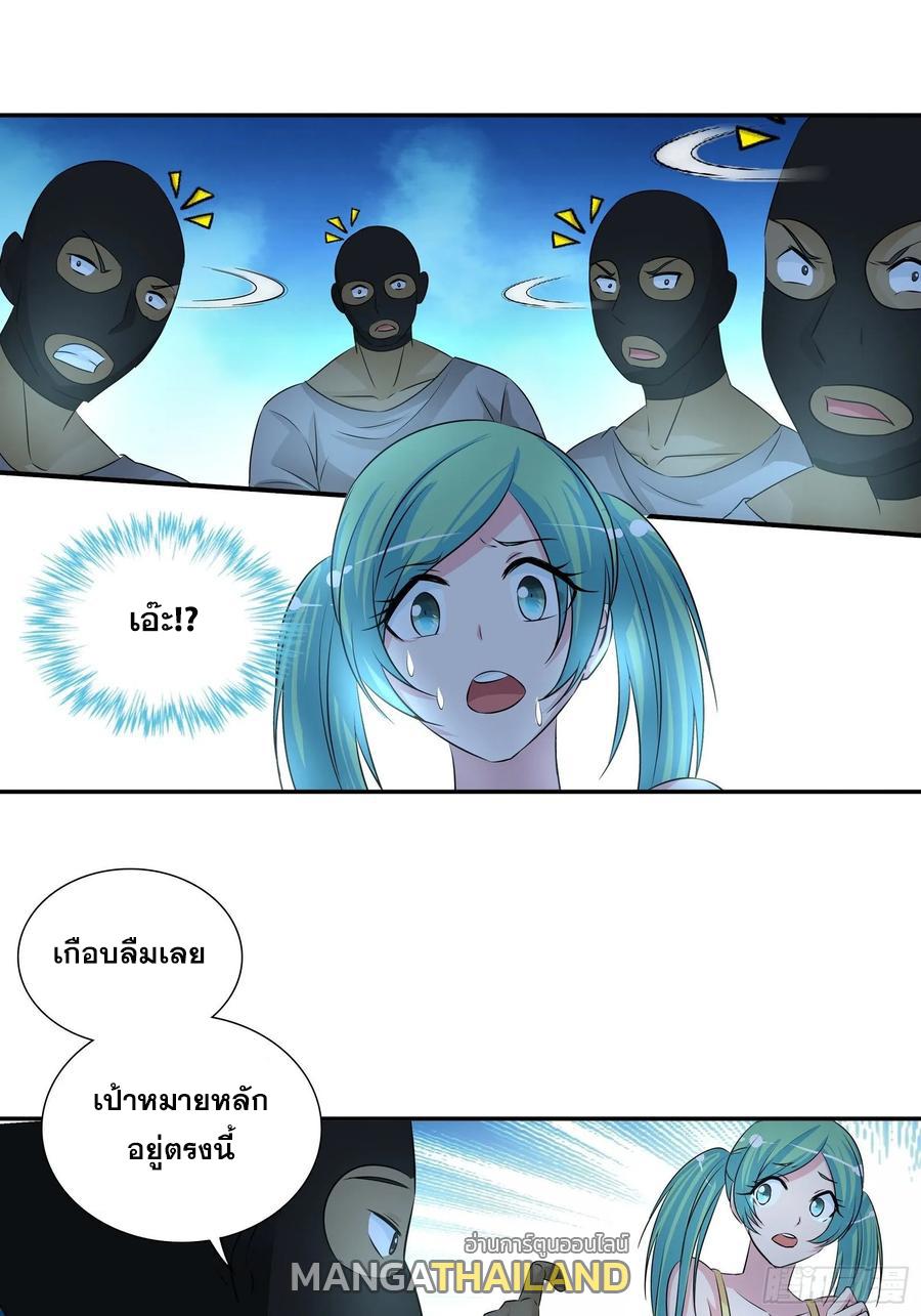 I Am A God Of Medicine ตอนที่ 69 แปลไทย รูปที่ 17