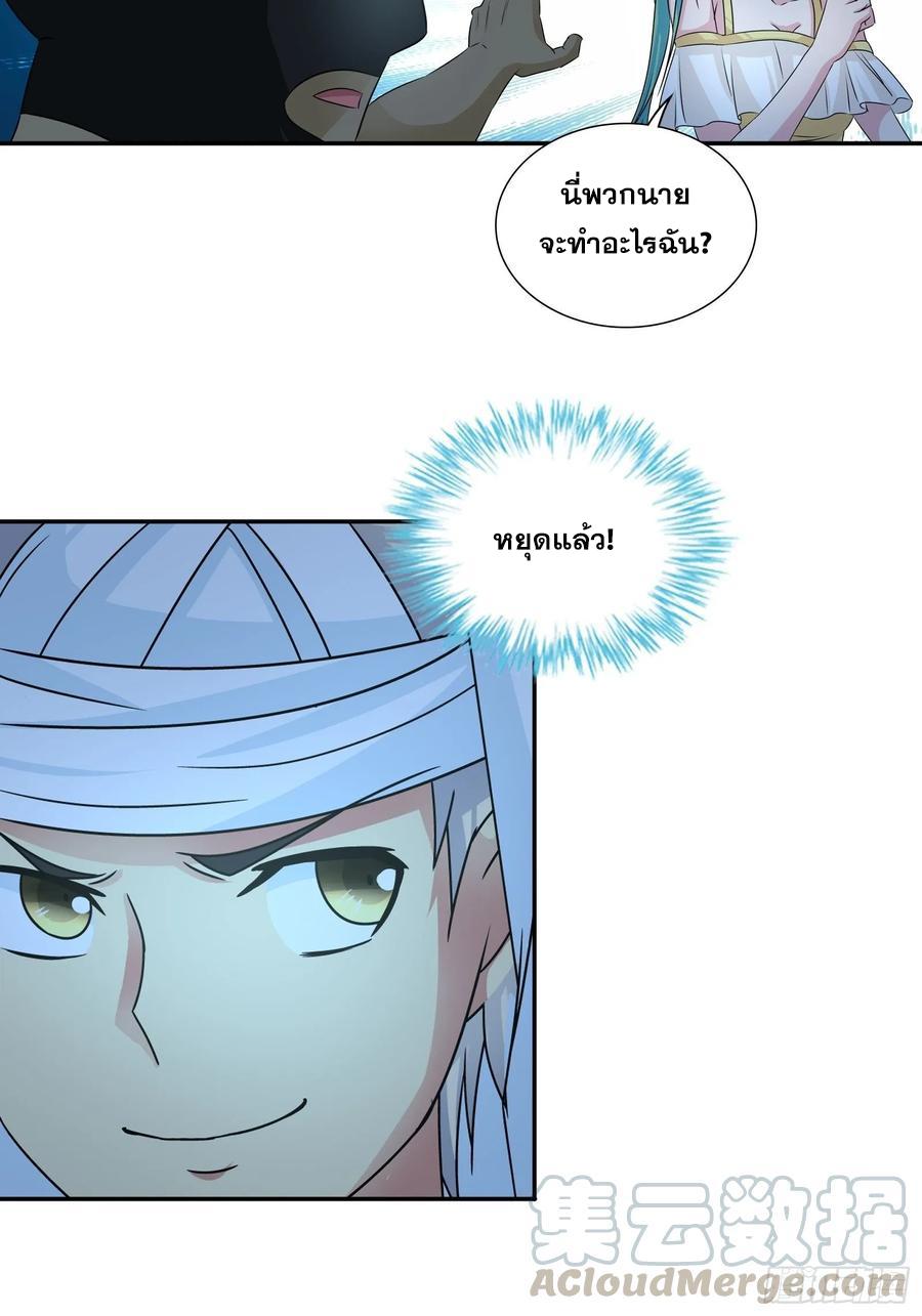 I Am A God Of Medicine ตอนที่ 69 แปลไทย รูปที่ 18