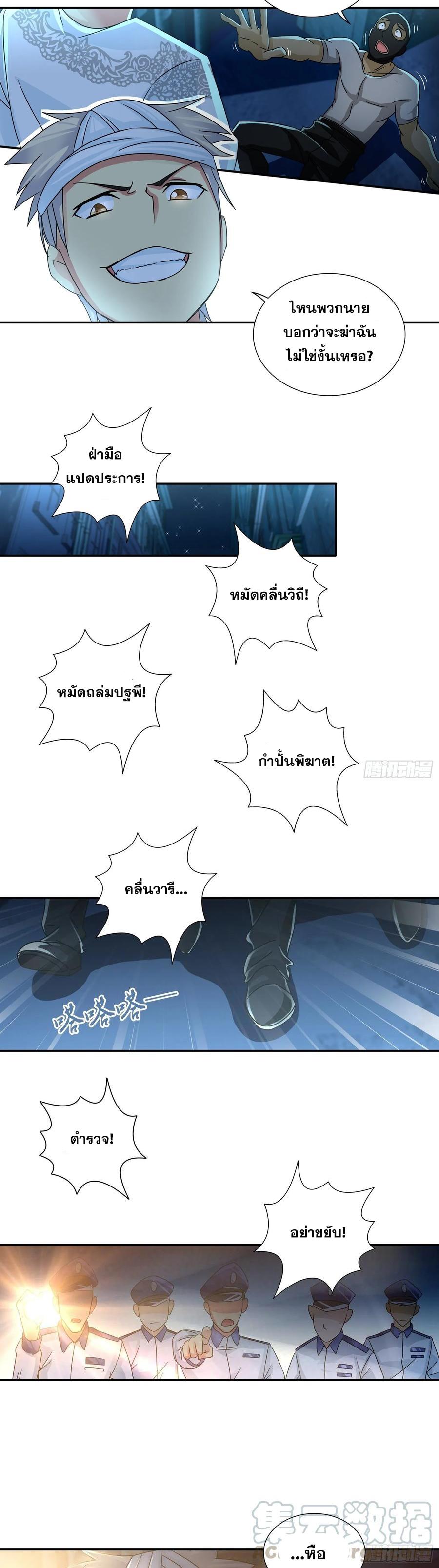 I Am A God Of Medicine ตอนที่ 69 แปลไทย รูปที่ 26