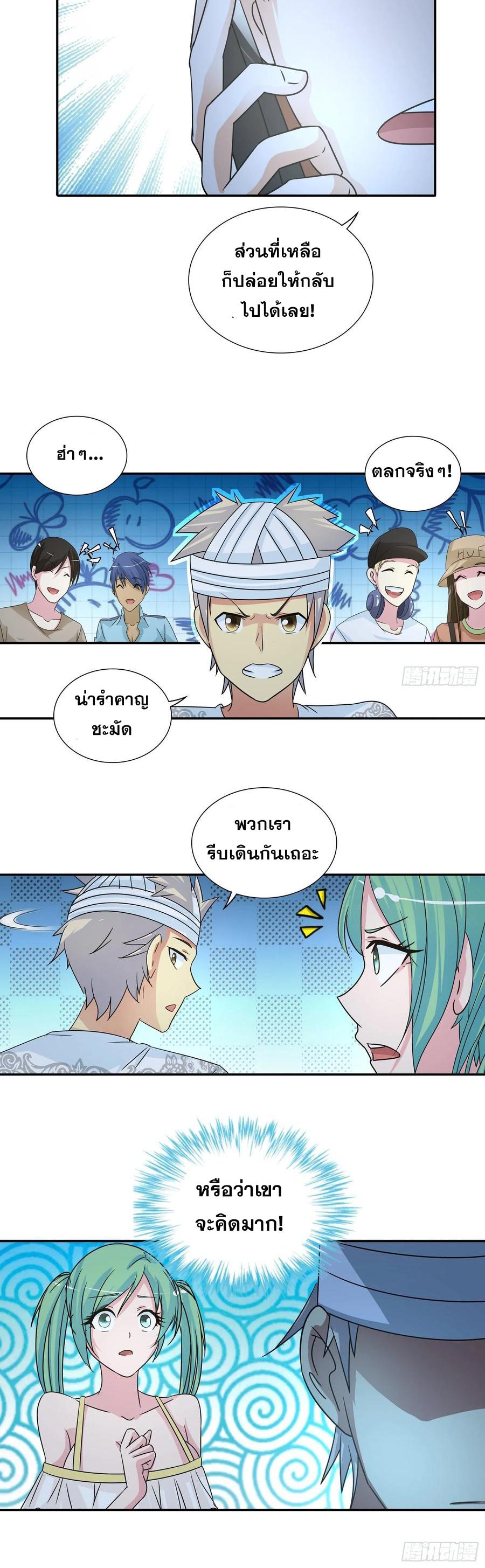 I Am A God Of Medicine ตอนที่ 69 แปลไทย รูปที่ 5