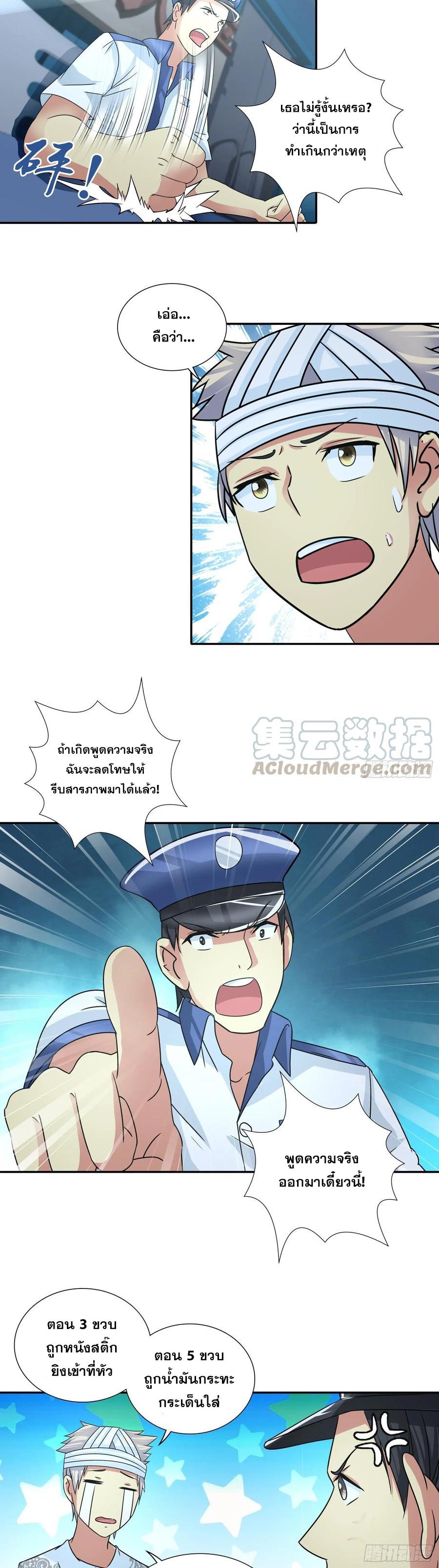 I Am A God Of Medicine ตอนที่ 70 แปลไทย รูปที่ 4