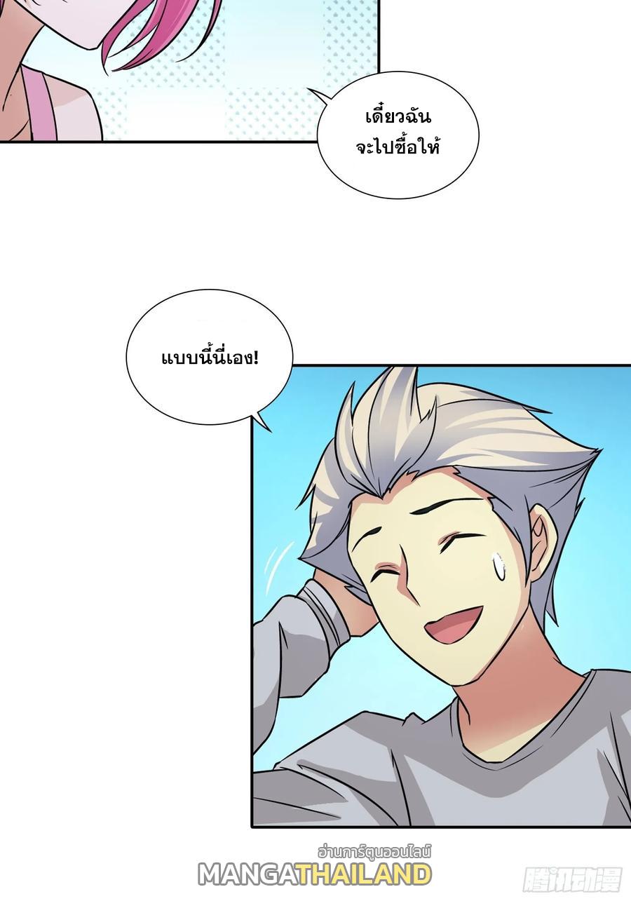 I Am A God Of Medicine ตอนที่ 71 แปลไทย รูปที่ 16