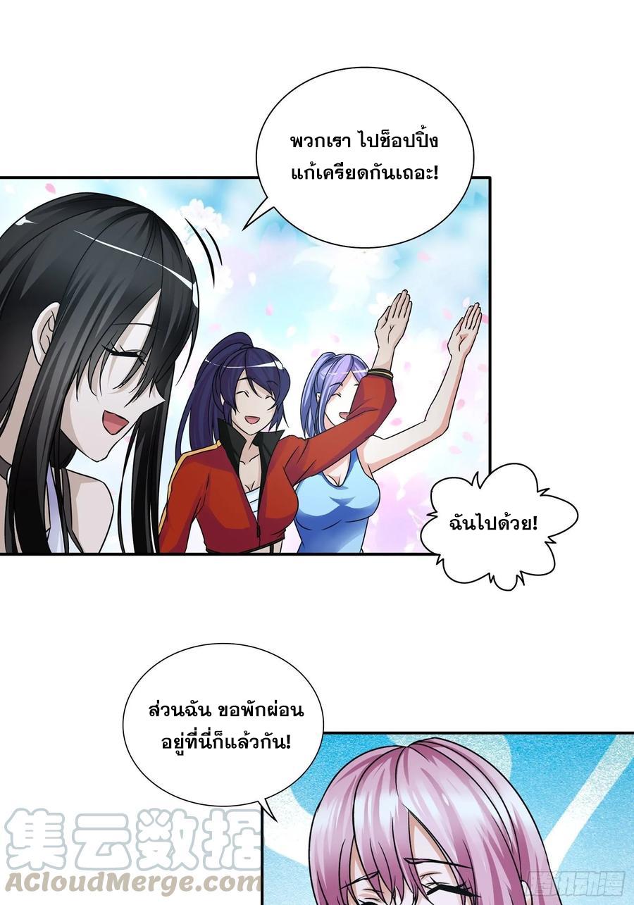 I Am A God Of Medicine ตอนที่ 71 แปลไทย รูปที่ 7