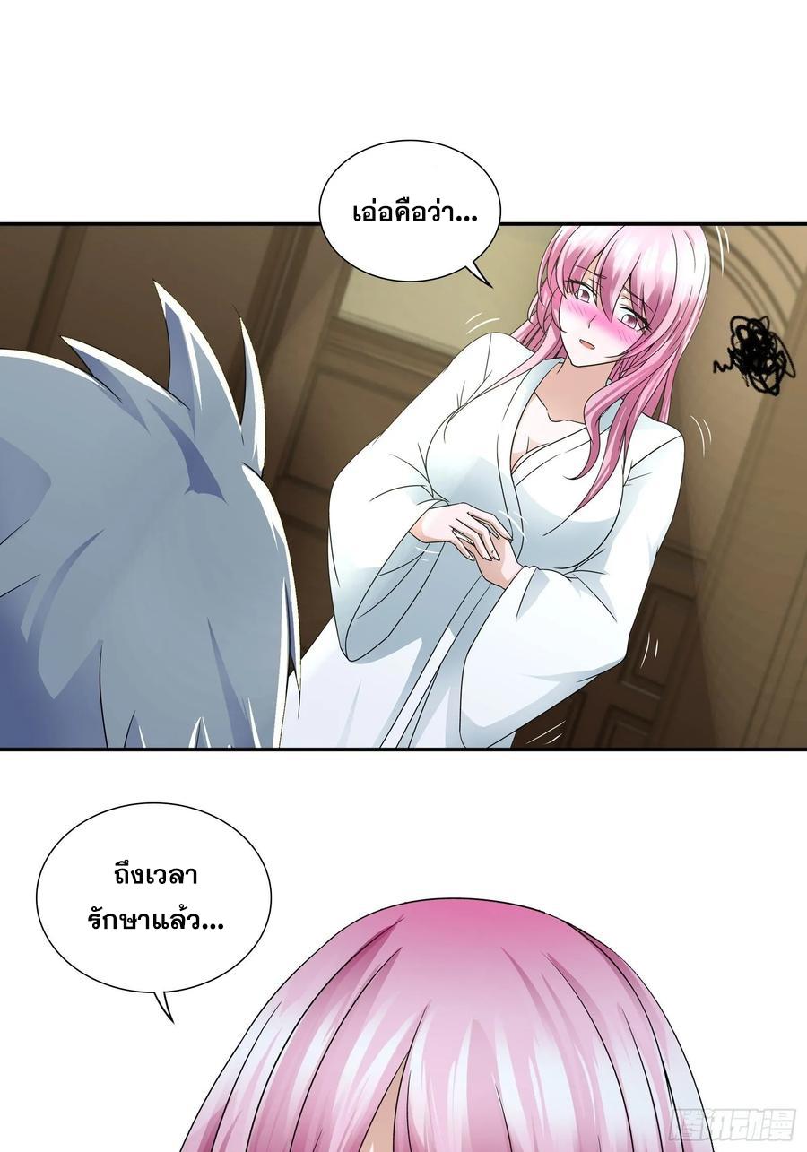 I Am A God Of Medicine ตอนที่ 72 แปลไทย รูปที่ 10
