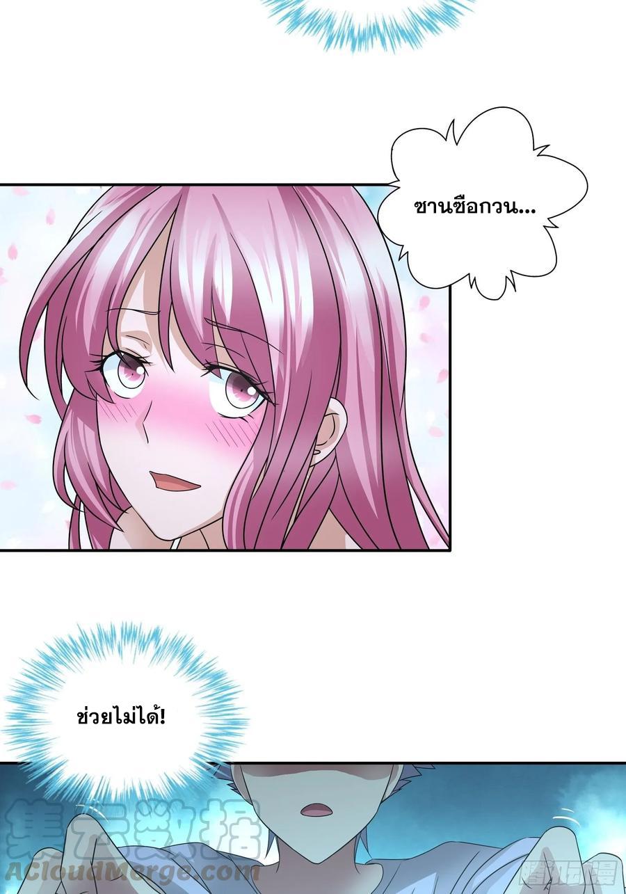 I Am A God Of Medicine ตอนที่ 72 แปลไทย รูปที่ 14
